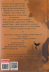 Чаю не желаете, господин инквизитор?