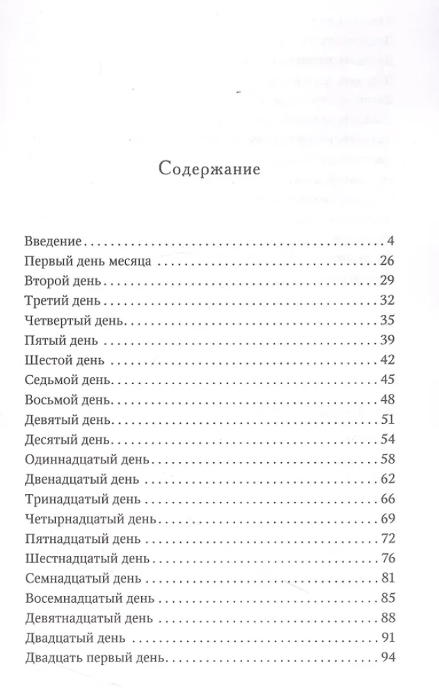 Размышления об Ангеле Хранителе