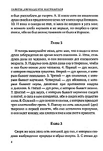The Testaments of the Twelve Patriarchs. Old Testament Apocrypha