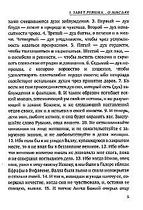 The Testaments of the Twelve Patriarchs. Old Testament Apocrypha