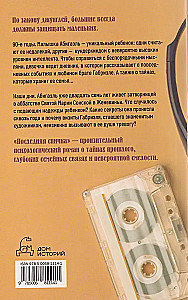 Ostatnia zapałka