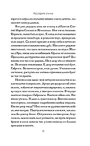 Ostatnia zapałka