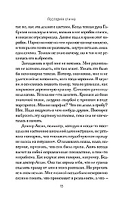 Ostatnia zapałka