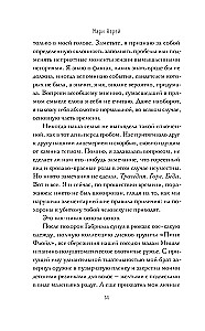 Ostatnia zapałka