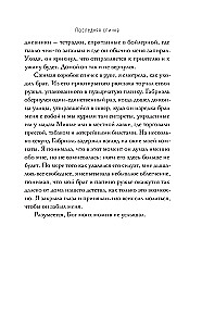 Ostatnia zapałka