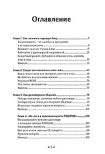 Смол-ток