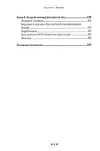 Смол-ток