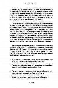 Смол-ток
