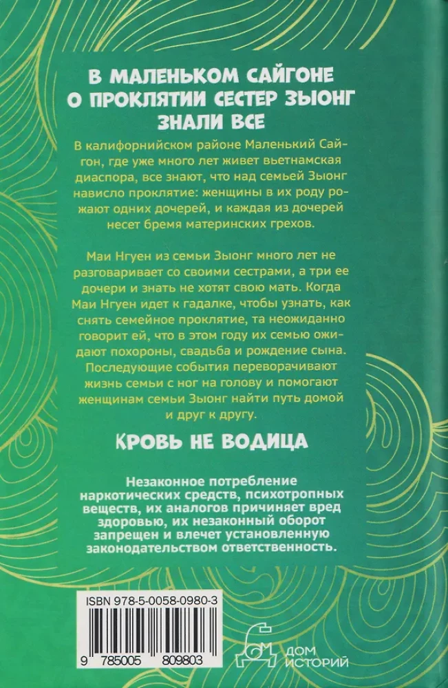 Klątwa sióstr Zyong