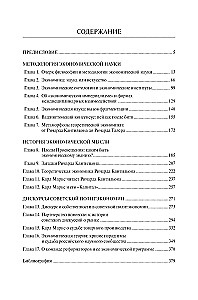 Economic Science. Essays on Intellectual History