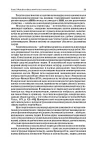 Economic Science. Essays on Intellectual History