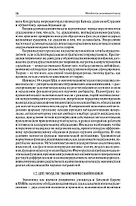 Economic Science. Essays on Intellectual History
