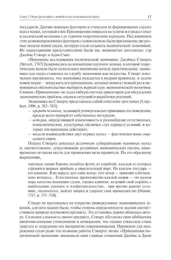Economic Science. Essays on Intellectual History