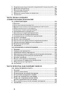The Economic Origins of Dictatorship and Democracy
