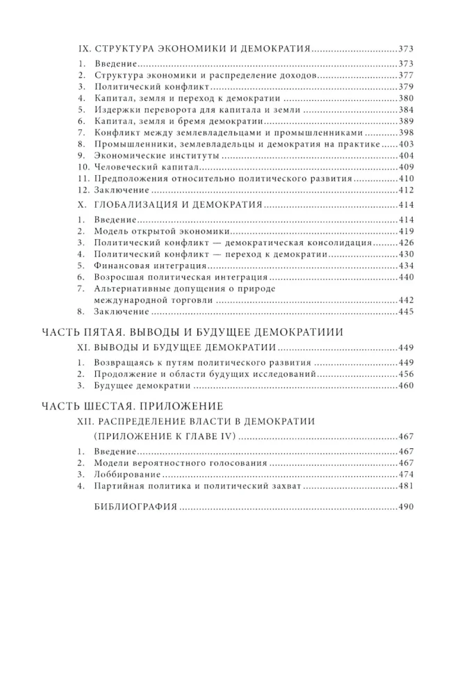 The Economic Origins of Dictatorship and Democracy