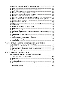 The Economic Origins of Dictatorship and Democracy