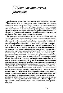 The Economic Origins of Dictatorship and Democracy