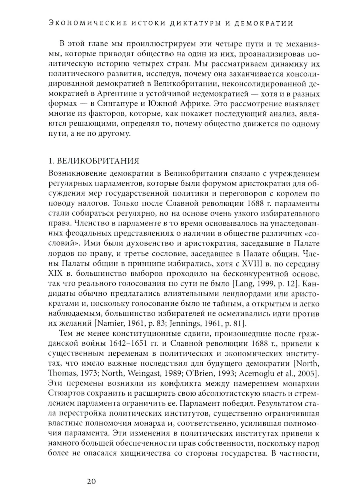 The Economic Origins of Dictatorship and Democracy