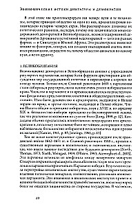 The Economic Origins of Dictatorship and Democracy