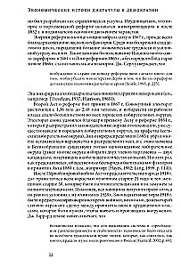 The Economic Origins of Dictatorship and Democracy
