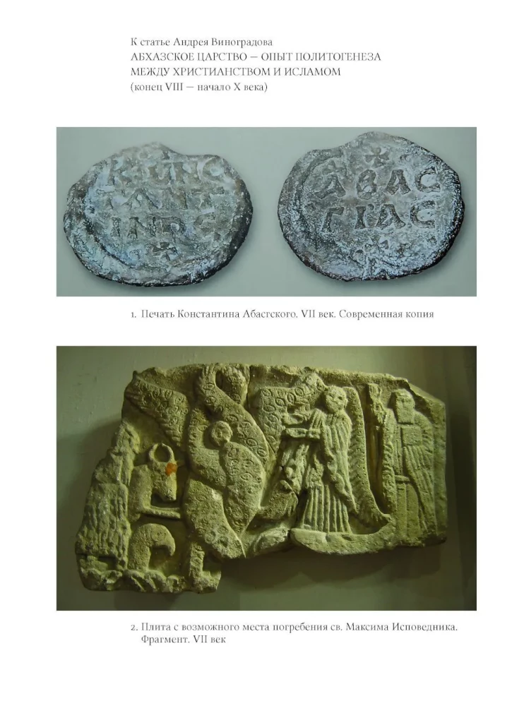 Polistoria: Kings, Saints, Myth Makers in Medieval Europe