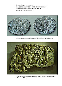 Polistoria: Kings, Saints, Myth Makers in Medieval Europe