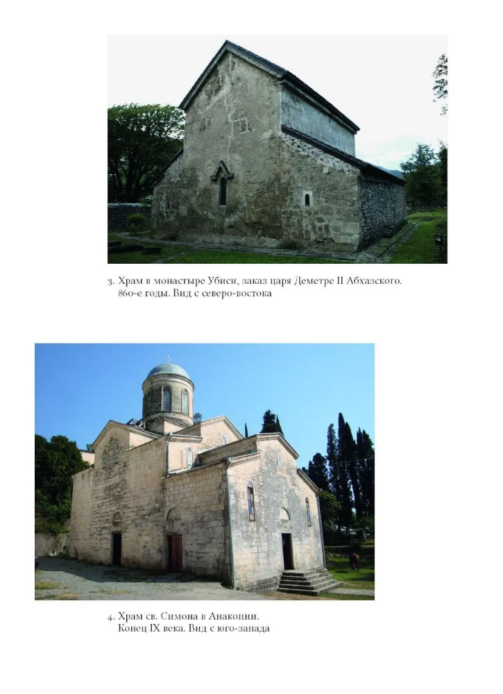 Polistoria: Kings, Saints, Myth Makers in Medieval Europe