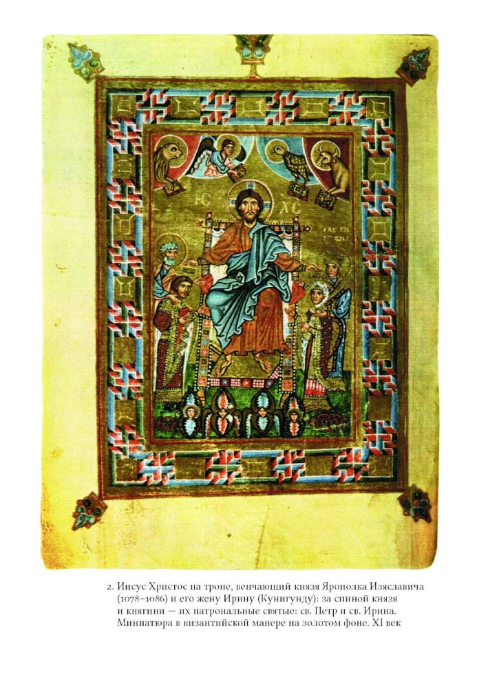 Polistoria: Kings, Saints, Myth Makers in Medieval Europe