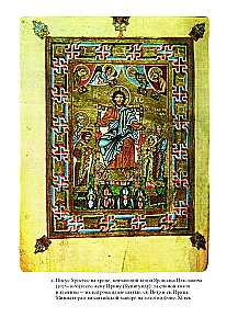 Polistoria: Kings, Saints, Myth Makers in Medieval Europe