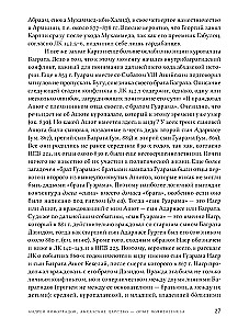 Polistoria: Kings, Saints, Myth Makers in Medieval Europe