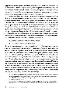 Polistoria: Kings, Saints, Myth Makers in Medieval Europe