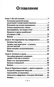 Как стать экспертом по человеческому поведению. Наблюдайте, читайте, понимайте и расшифровывайте людей на основе минимальной информации