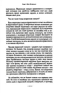 Как стать экспертом по человеческому поведению. Наблюдайте, читайте, понимайте и расшифровывайте людей на основе минимальной информации