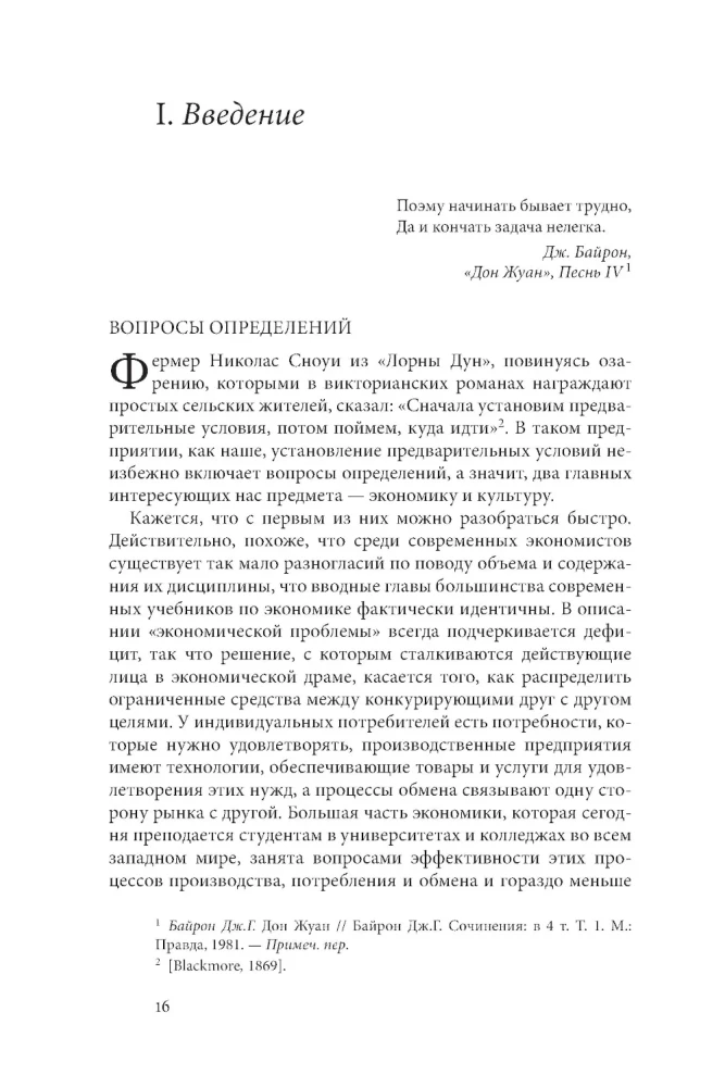 Economics and Culture