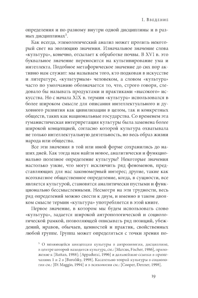 Economics and Culture