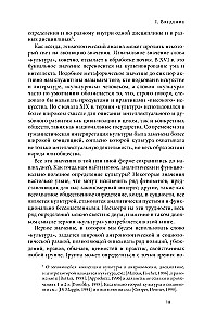Economics and Culture