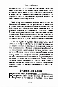 Как извлекать информацию, секреты и правду