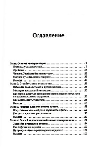 Как стать мастером эффективной коммуникации