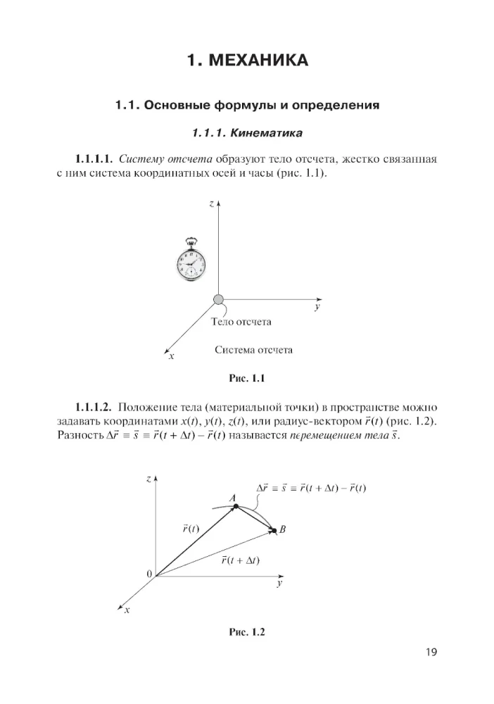 Physics: Learn to Solve Problems on Your Own