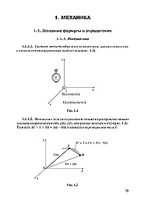 Physics: Learn to Solve Problems on Your Own