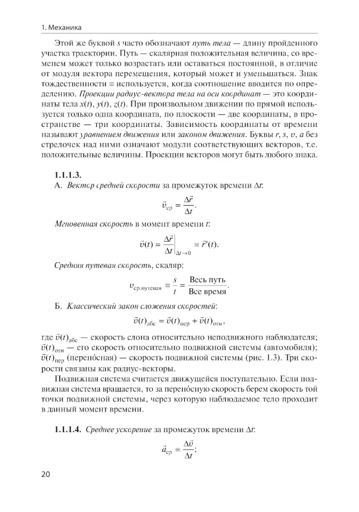 Physics: Learn to Solve Problems on Your Own