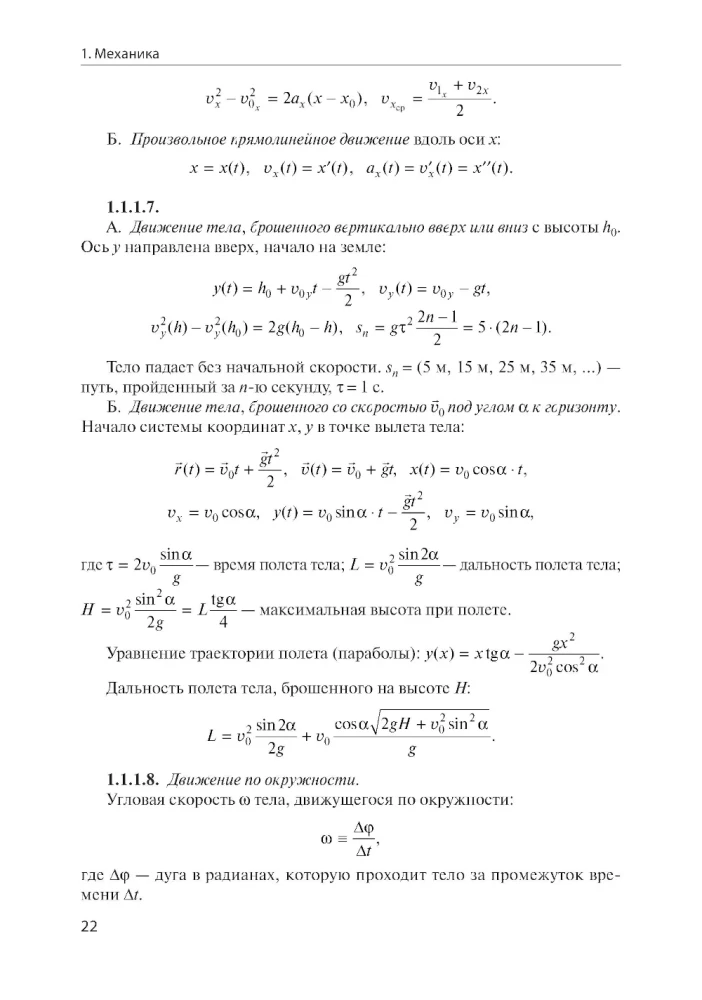 Physics: Learn to Solve Problems on Your Own