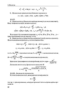 Physics: Learn to Solve Problems on Your Own