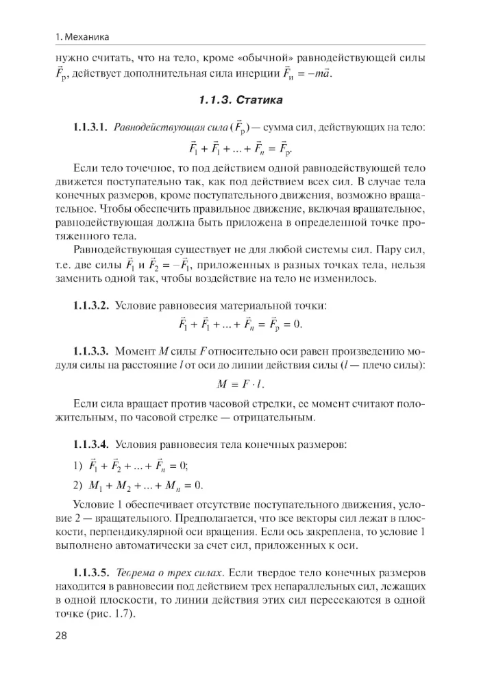 Physics: Learn to Solve Problems on Your Own