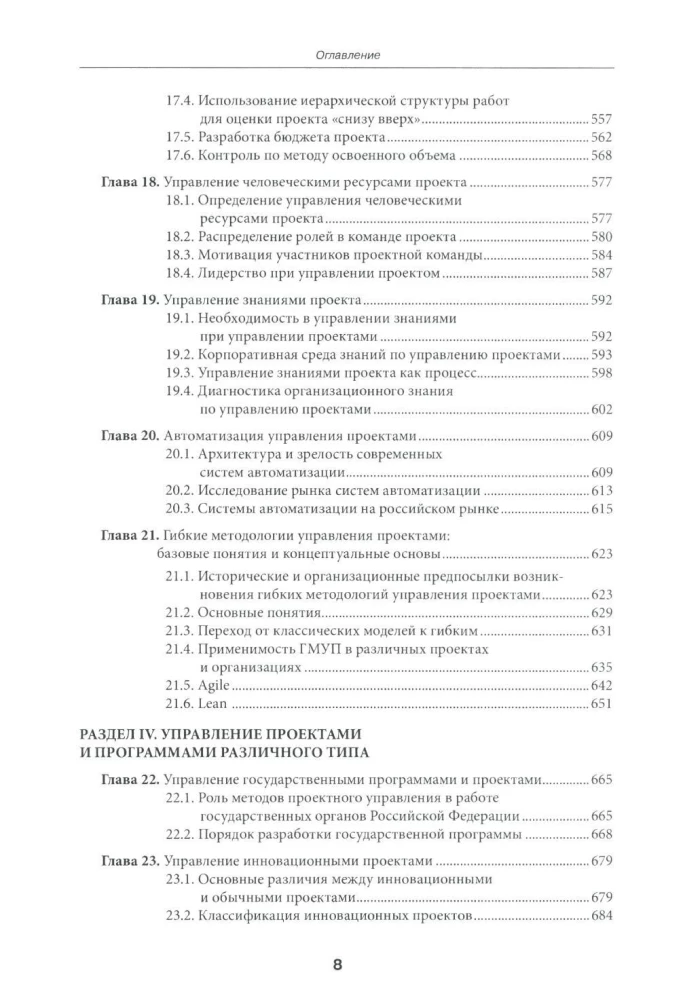 Project Management: A Fundamental Course