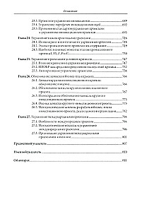 Project Management: A Fundamental Course
