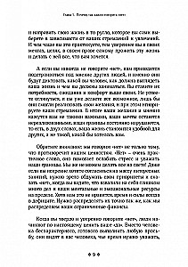 Kuidas öelda ei. Oskus keelduda inimestelt, seista enda eest ja tõsta enesehinnangut