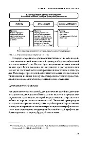Management and Culture
