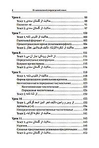 Classical Persian Language: A Reading Texts Guide