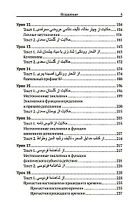 Classical Persian Language: A Reading Texts Guide